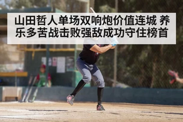 baseball player batting
